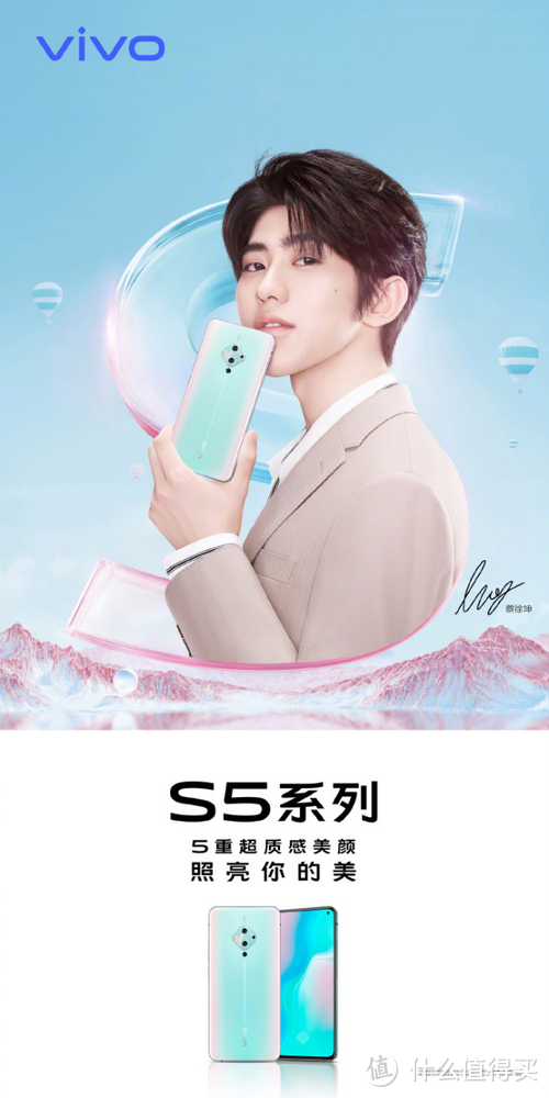 vivo S5真机5重超质感美颜 照亮你的美