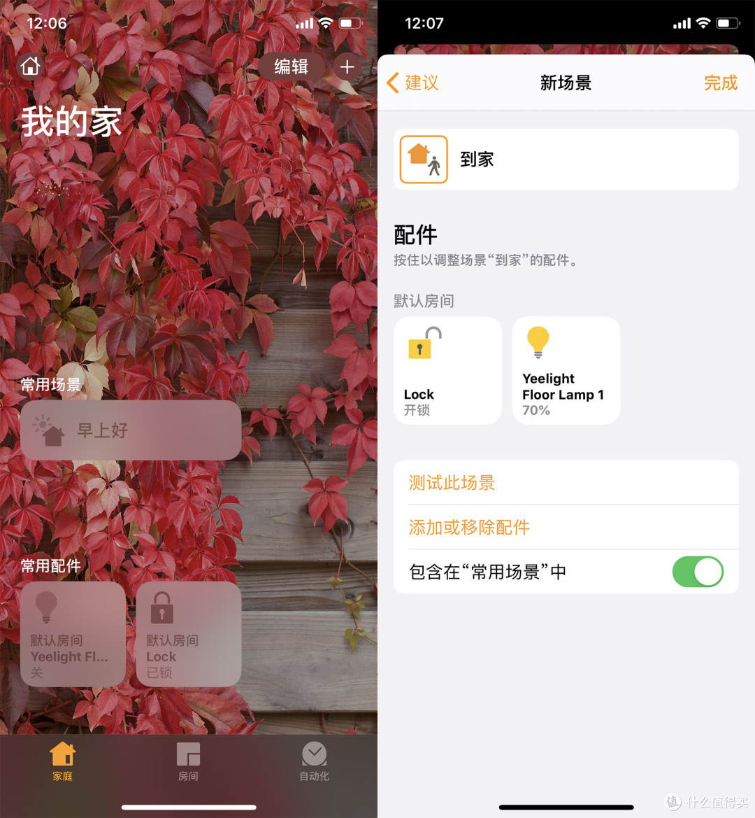 米家&苹果HomeKit加持,Aqara 智能门锁 N100体验