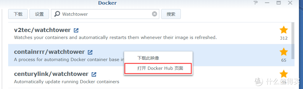 右键点击进入dockerhub文档