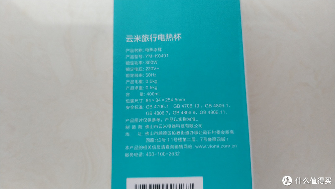 出差利器，快烧壶、保温杯集一身——云米旅行电热杯