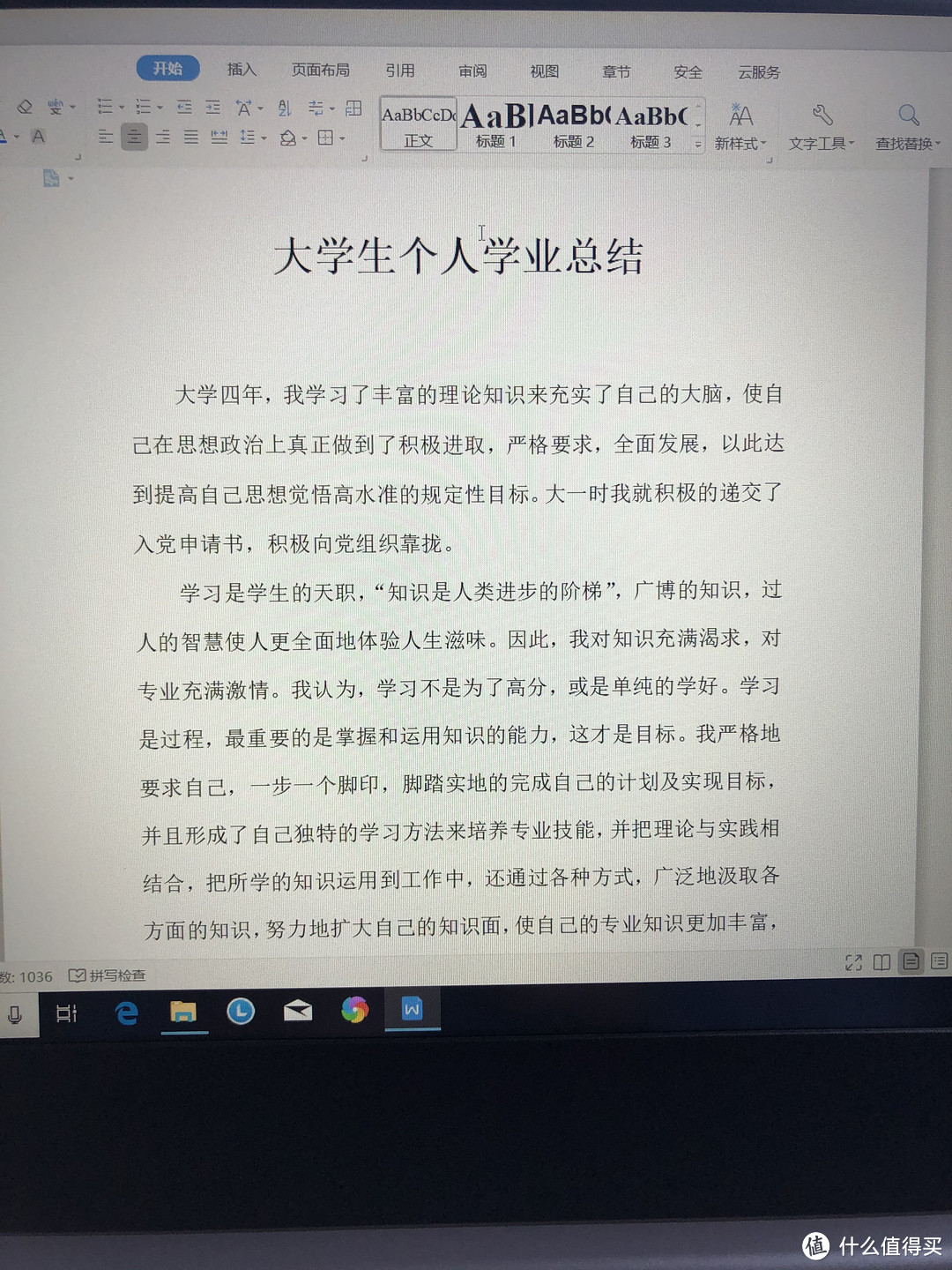 试试WORD效果