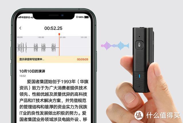 录音转文字不再难，爱国者AI智能录音笔告诉你什么叫小巧而强大