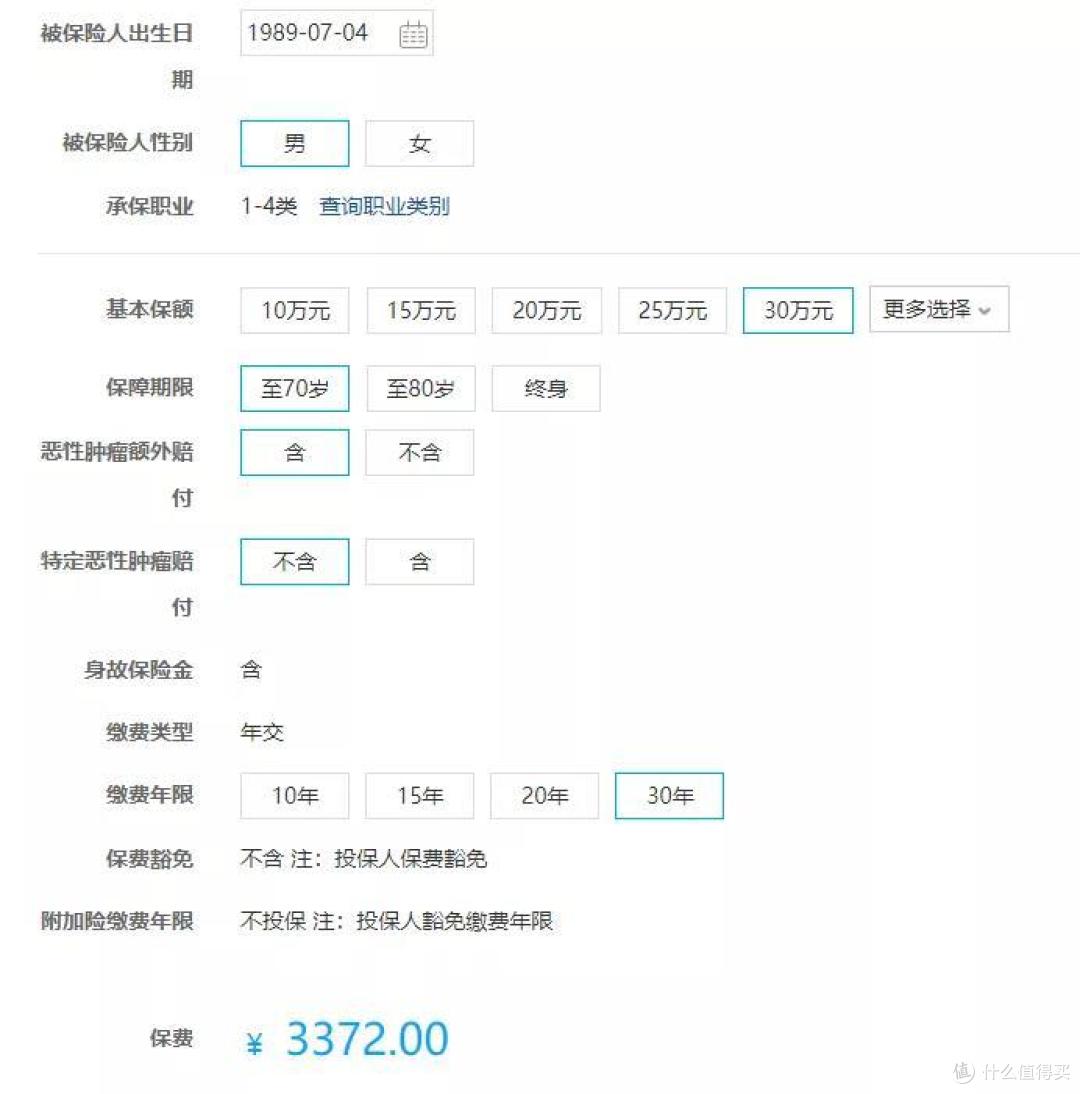 最适合小白的投保攻略，3分钟教你学会买保险！
