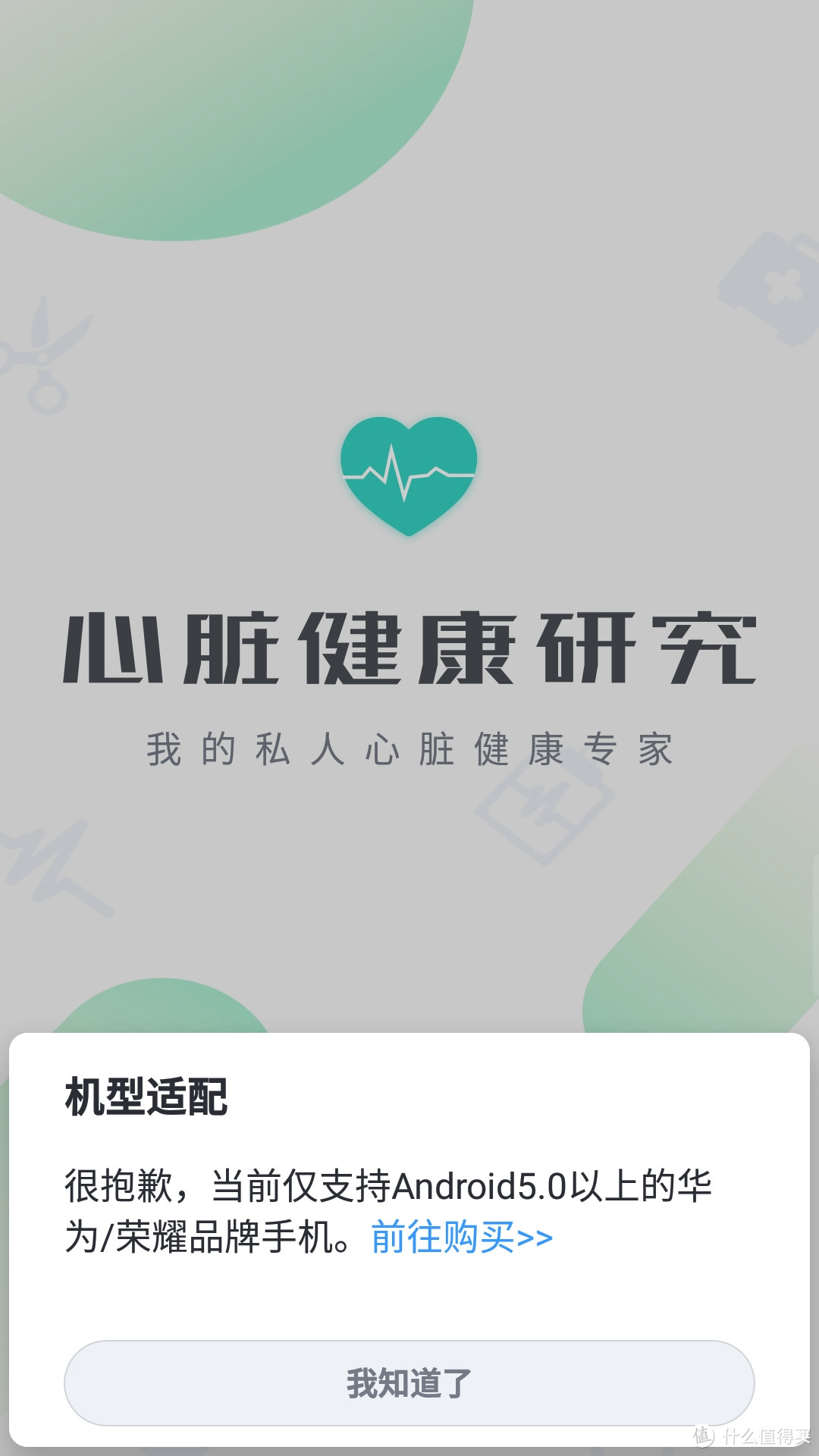 关注自身健康，合理进行运动，荣耀手环5i上手轻体验