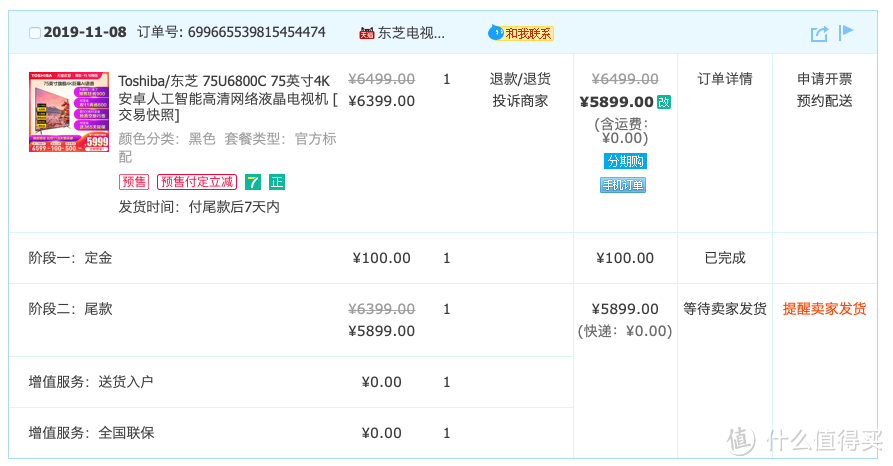 三大品类/34件商品/3W订单____2019双11我的剁手神功