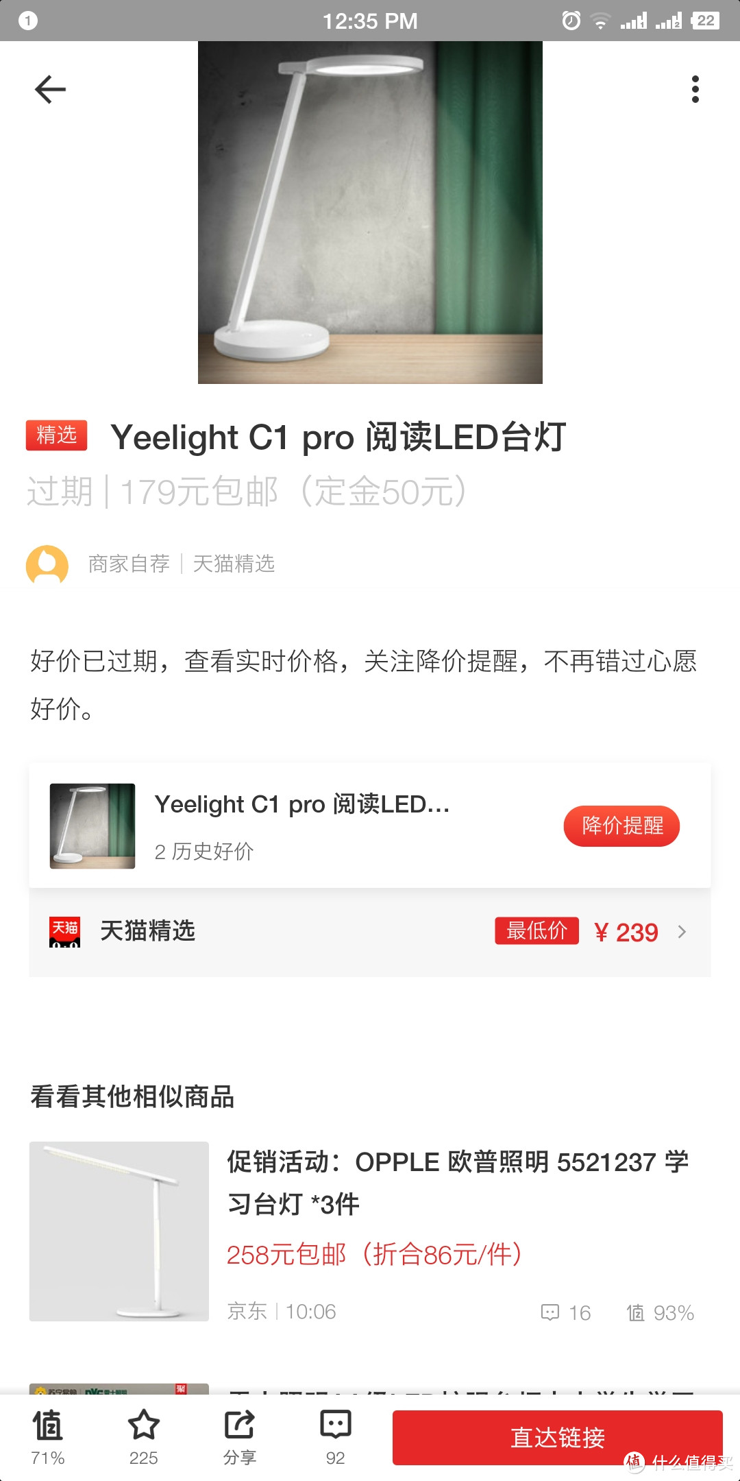 一次Yeelight 智能护眼台灯 Pro购买经历，虽然失败，但不放弃