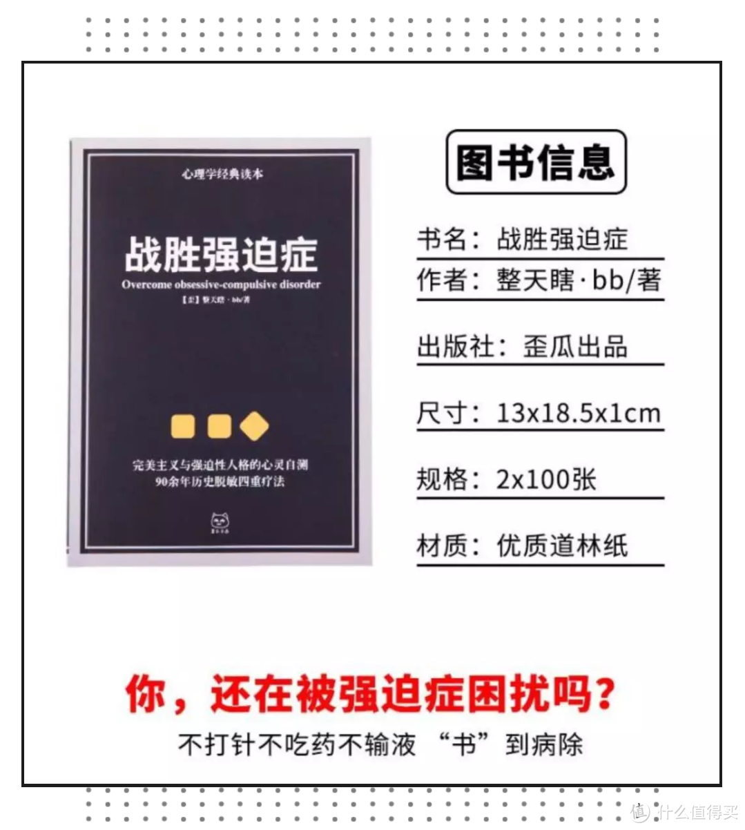 强迫症治疗手册，地毯闹钟....这些黑科技礼物必须买！