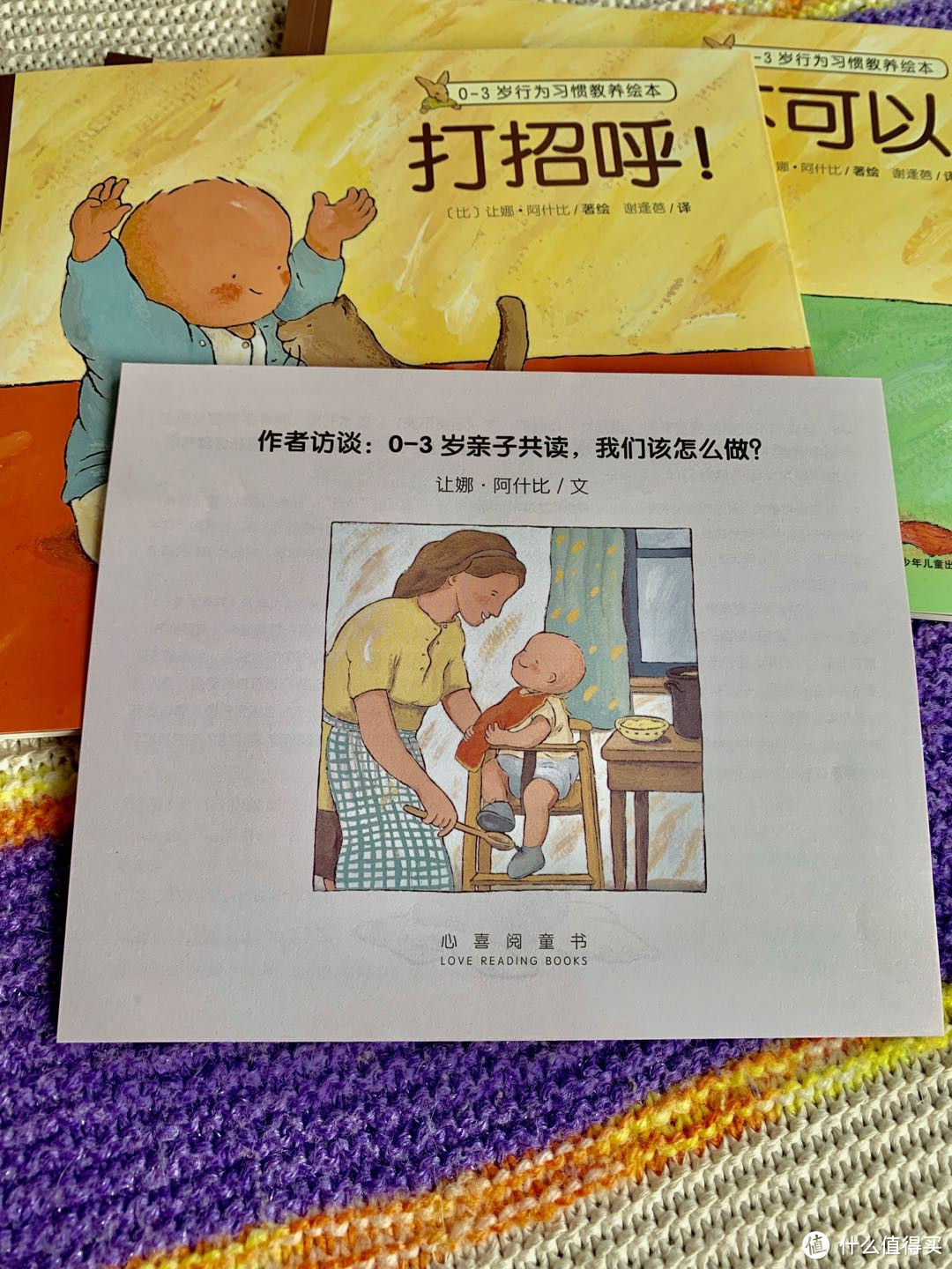 2岁宝宝看什么?——浅谈小象艾拉和行为教养绘本亲子阅读