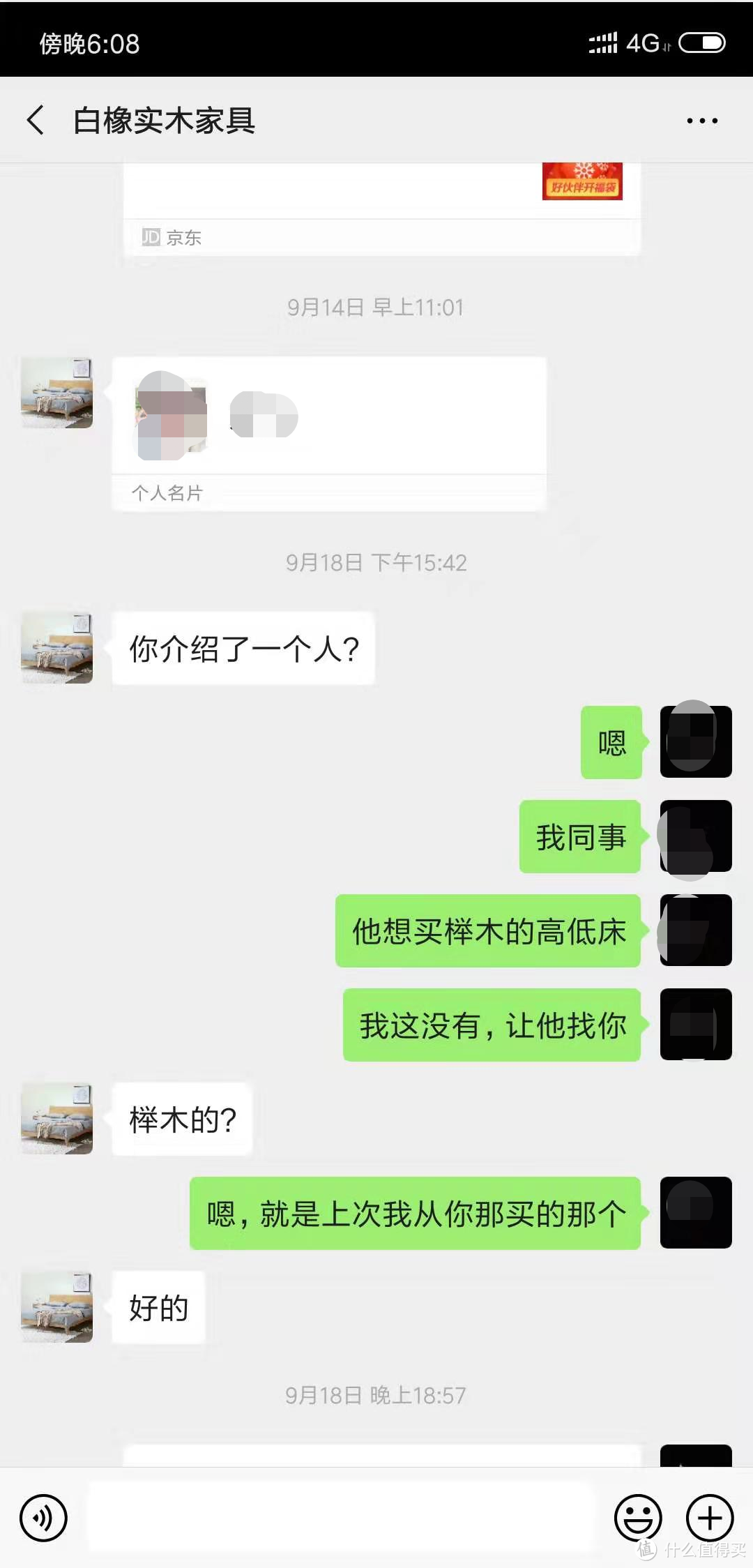 北欧风格白橡木家具