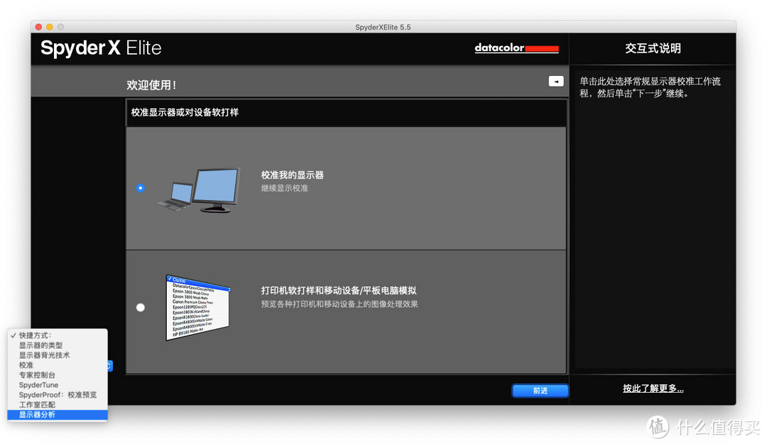 校色到底有没有使用的必要？Datacolor SpyderX Elite 校色仪体验