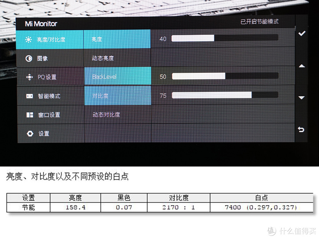 愈宽就愈香？小米34英寸曲面显示器众测分享