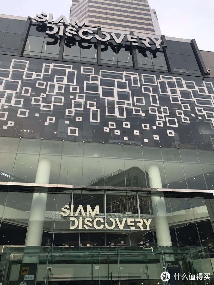 Siam Discovery