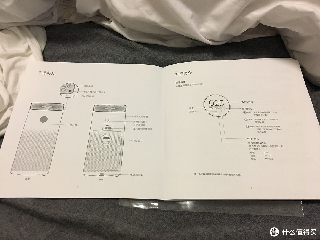 双十一史低果断入手小米空气净化器2S