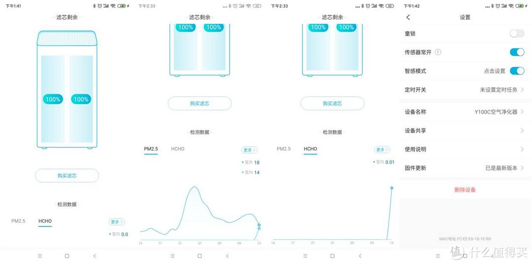 看得见的空气质量，352空气净化器Y100C，一切用数据说话