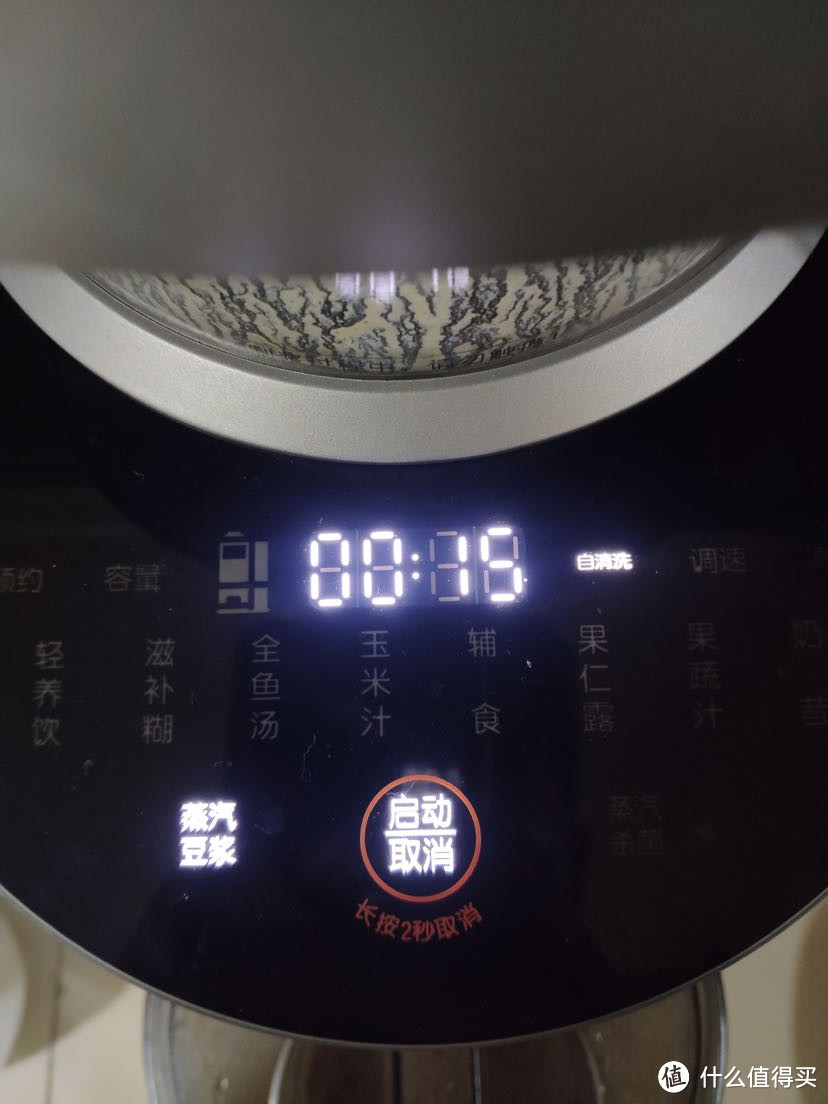 九阳豆浆机Y88蒸汽豆浆测评