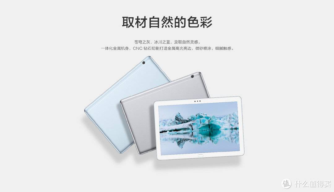 华为?小米?千元安卓平板如何选择?