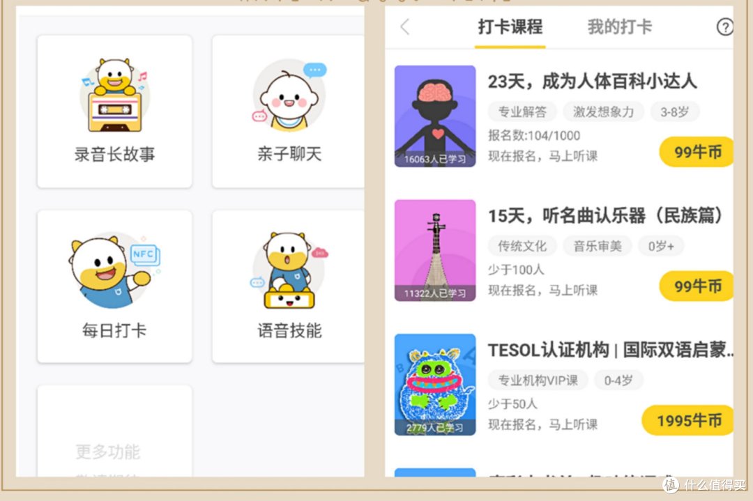 史上最详细绘本机器人评测体验，牛听听读书牛和卢卡luka哪个好？