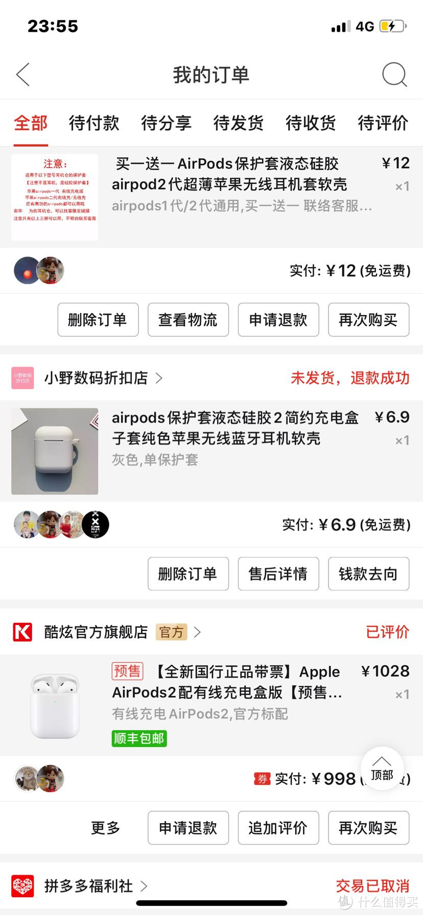 多多1818 入的AirPods Pro 香不香