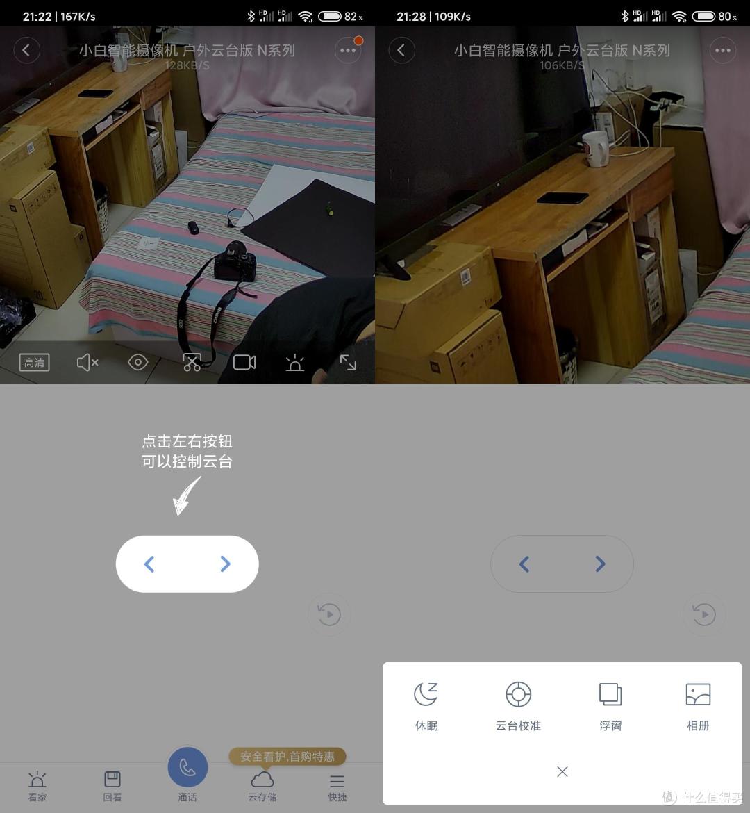 有品众筹上架小白摄像头户外云台版N1,小米生态链户外安防新选择