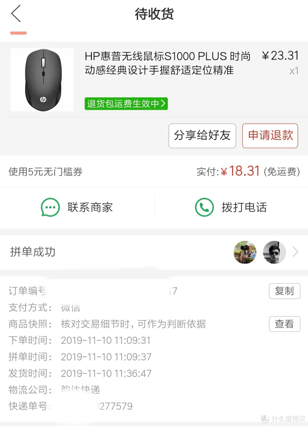 价格还是很美丽的