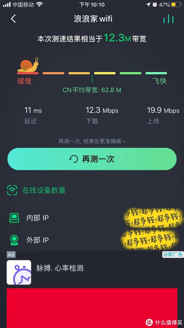 顺手测一下wifi速度，这是iPhone6sp。