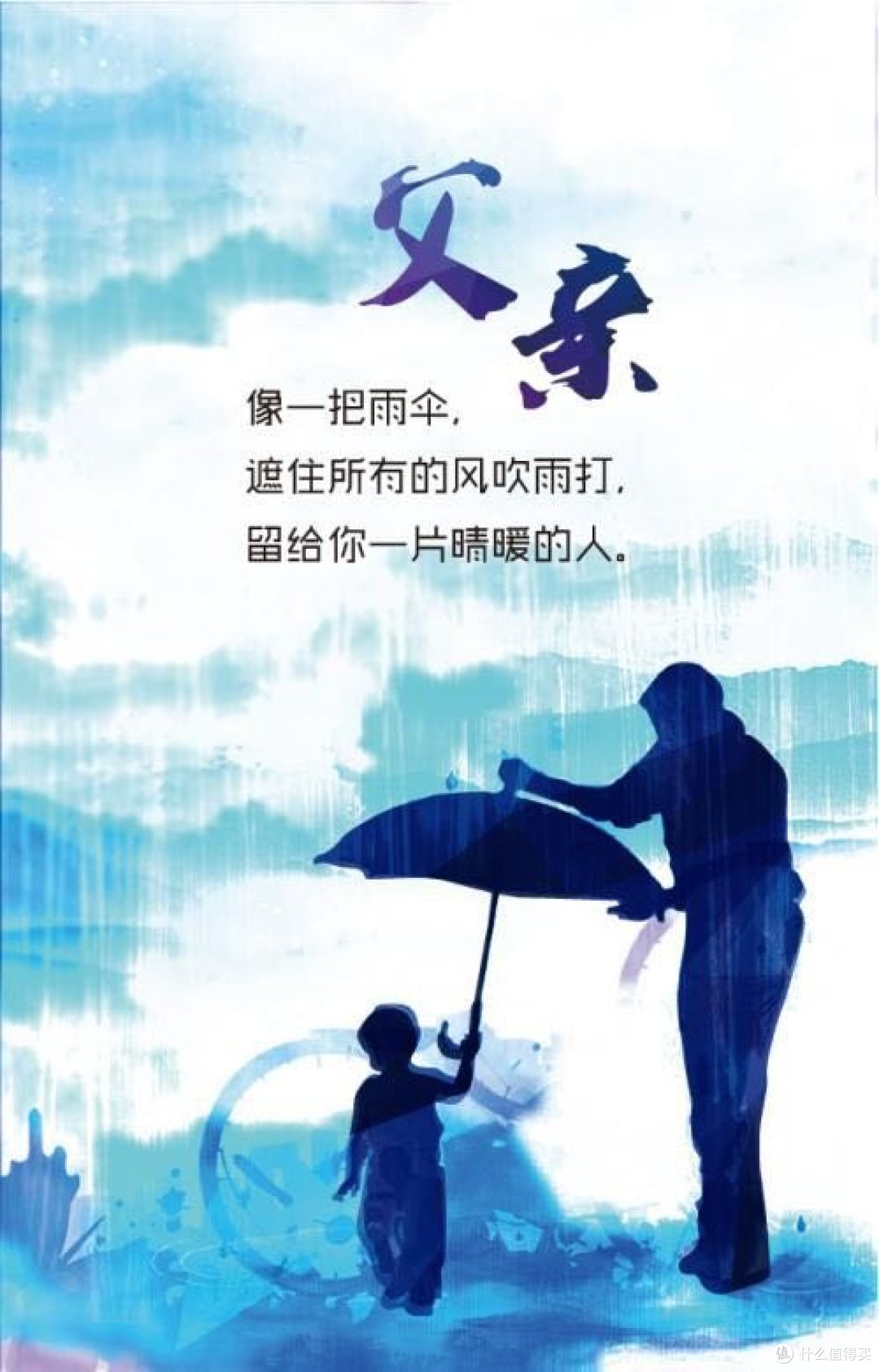 读《像对待领导一样对待父亲》感想