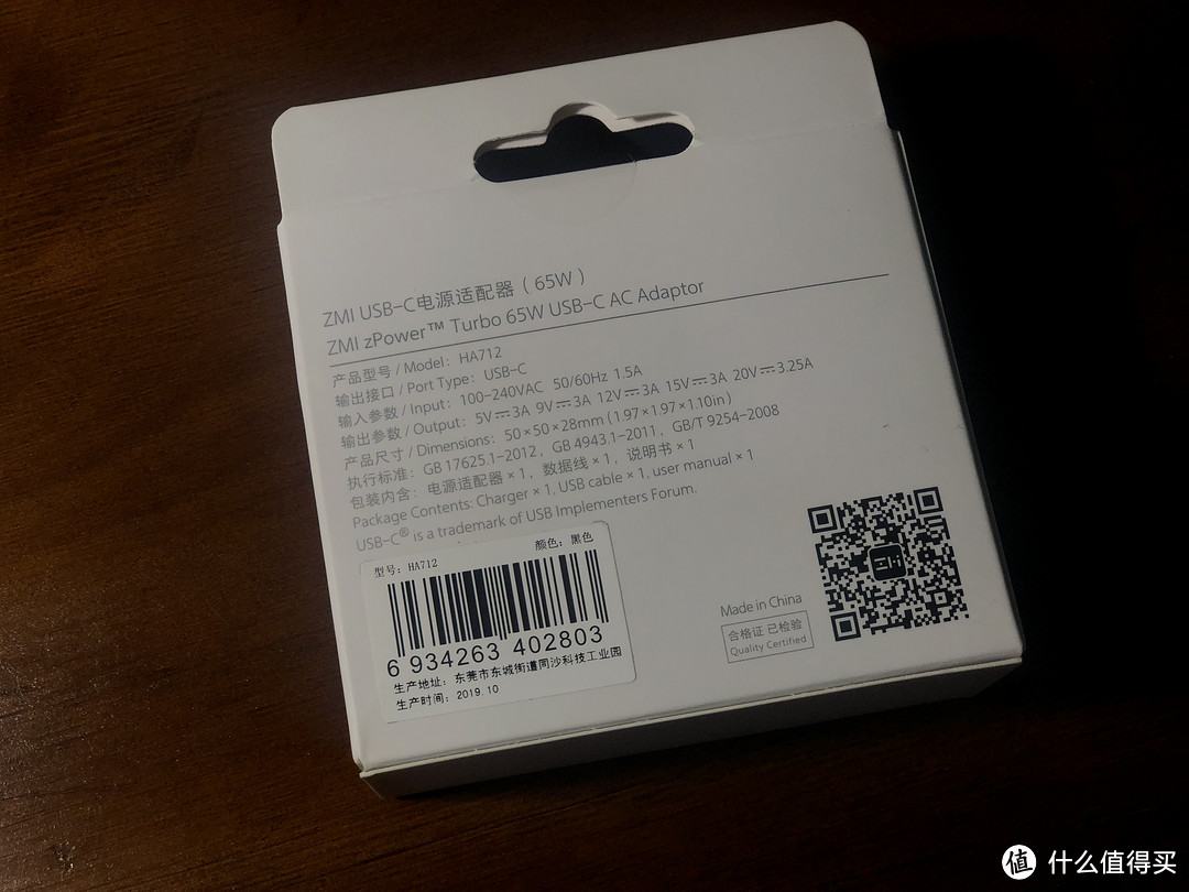 体积虽小，但能量巨大——ZMI USB-C 65W电源适配器开箱体验