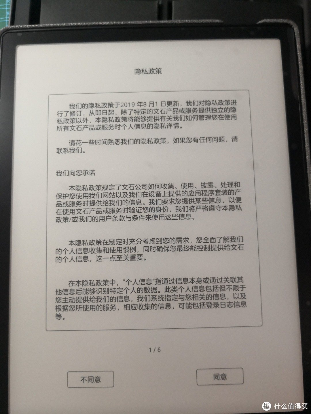 双十一前英明入手BooX Note 2（开箱及简评）