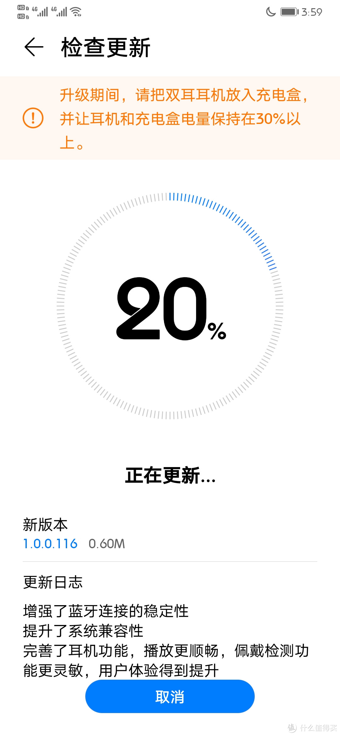 更新固件