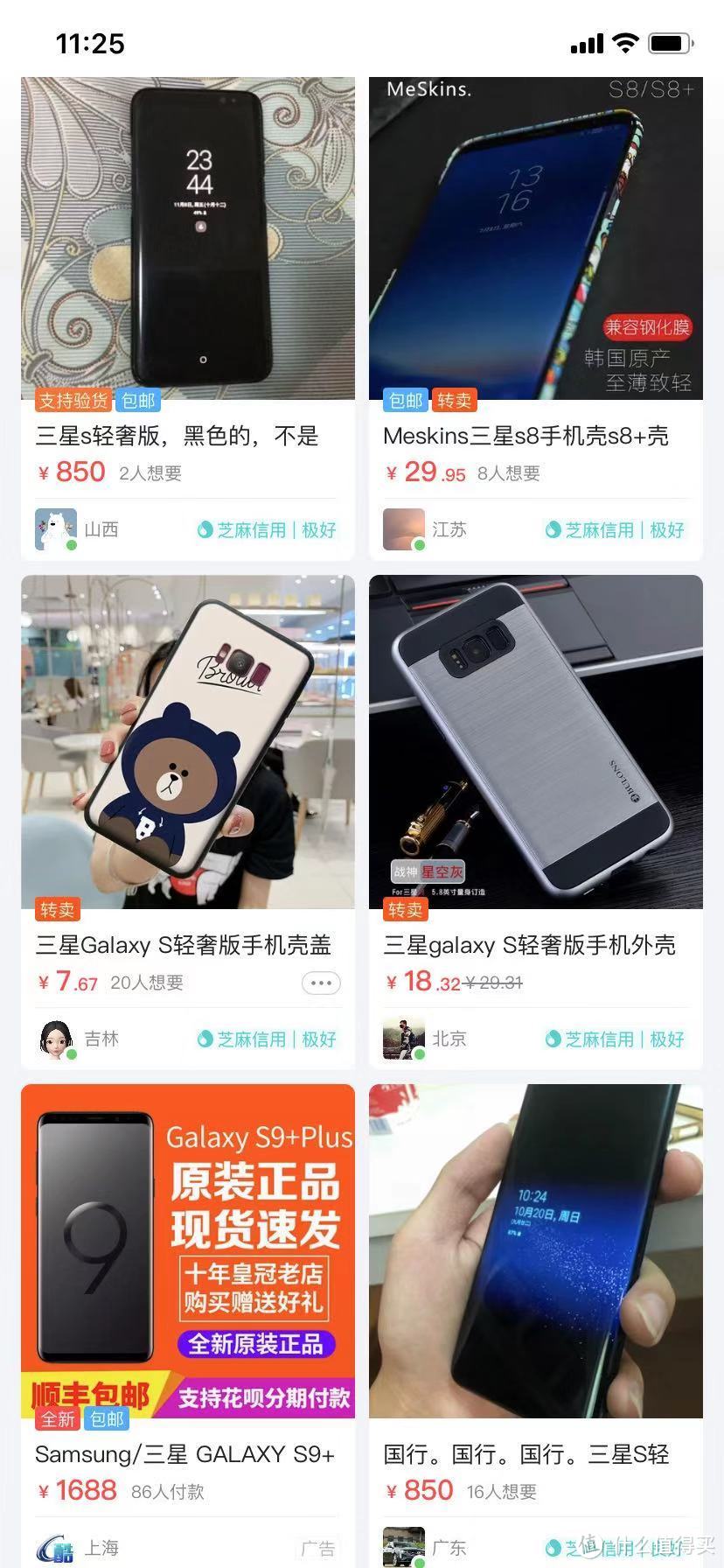 认认真真搞黄色——站内为数不多的黄色iPhone11（附小黄鱼寄卖体验）