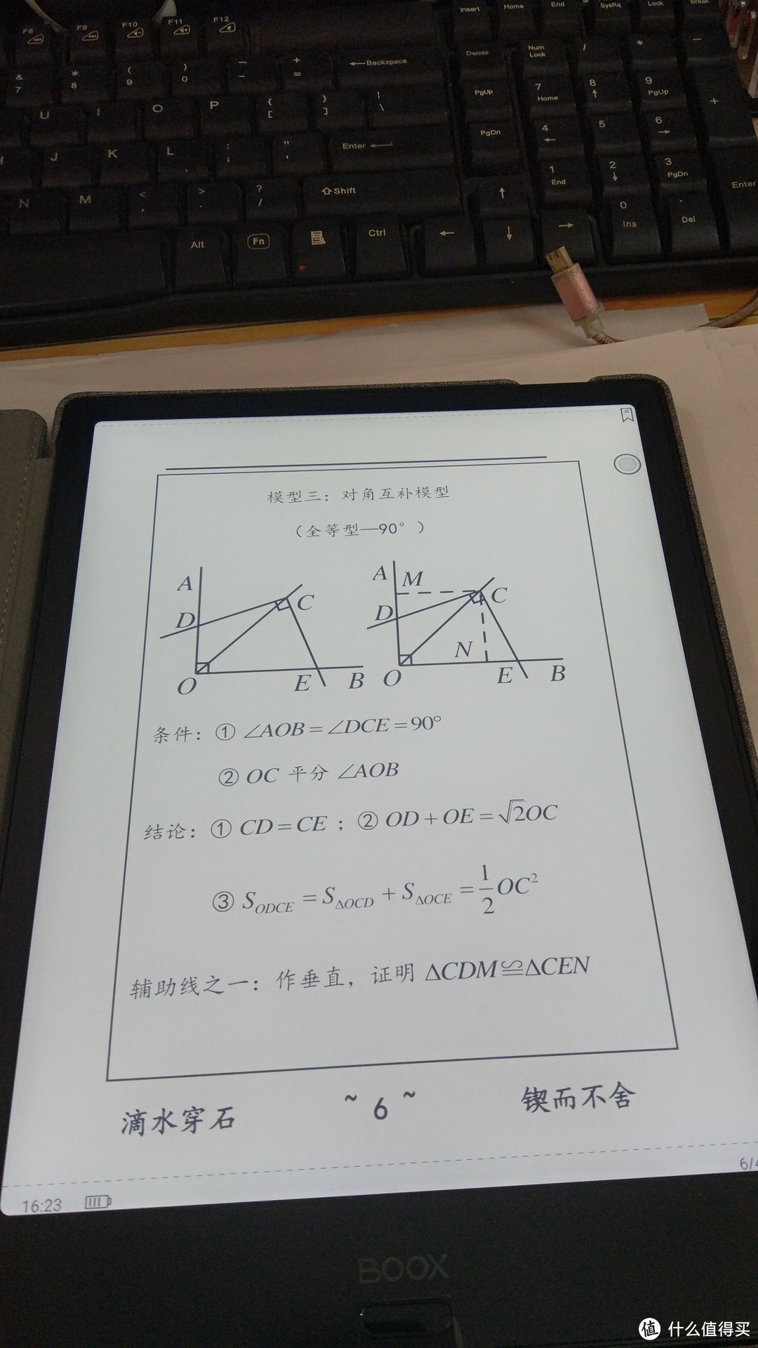 万千阅读器中，我只选择文石NOTE2