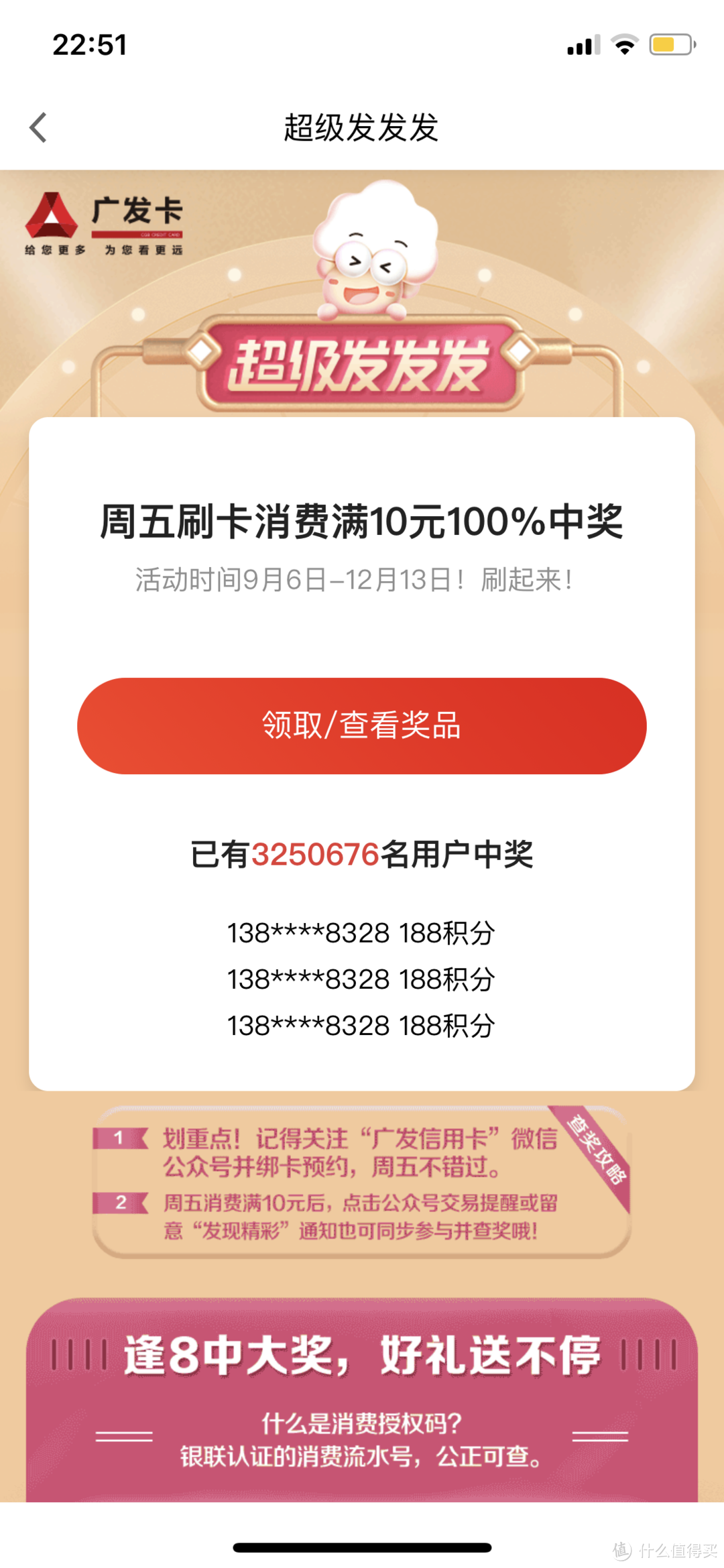 从额度两万二的广发银联钻石卡说起——佛系羊毛、理性消费，说说我的七行信用卡