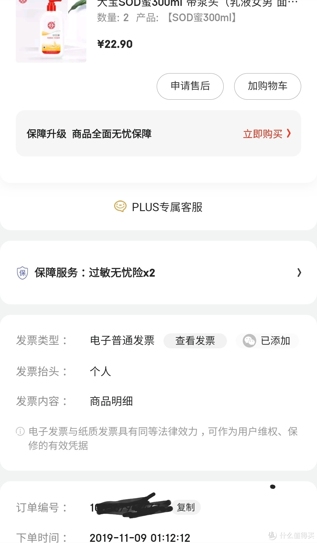 到货一半了，2019双11买到的好价神价