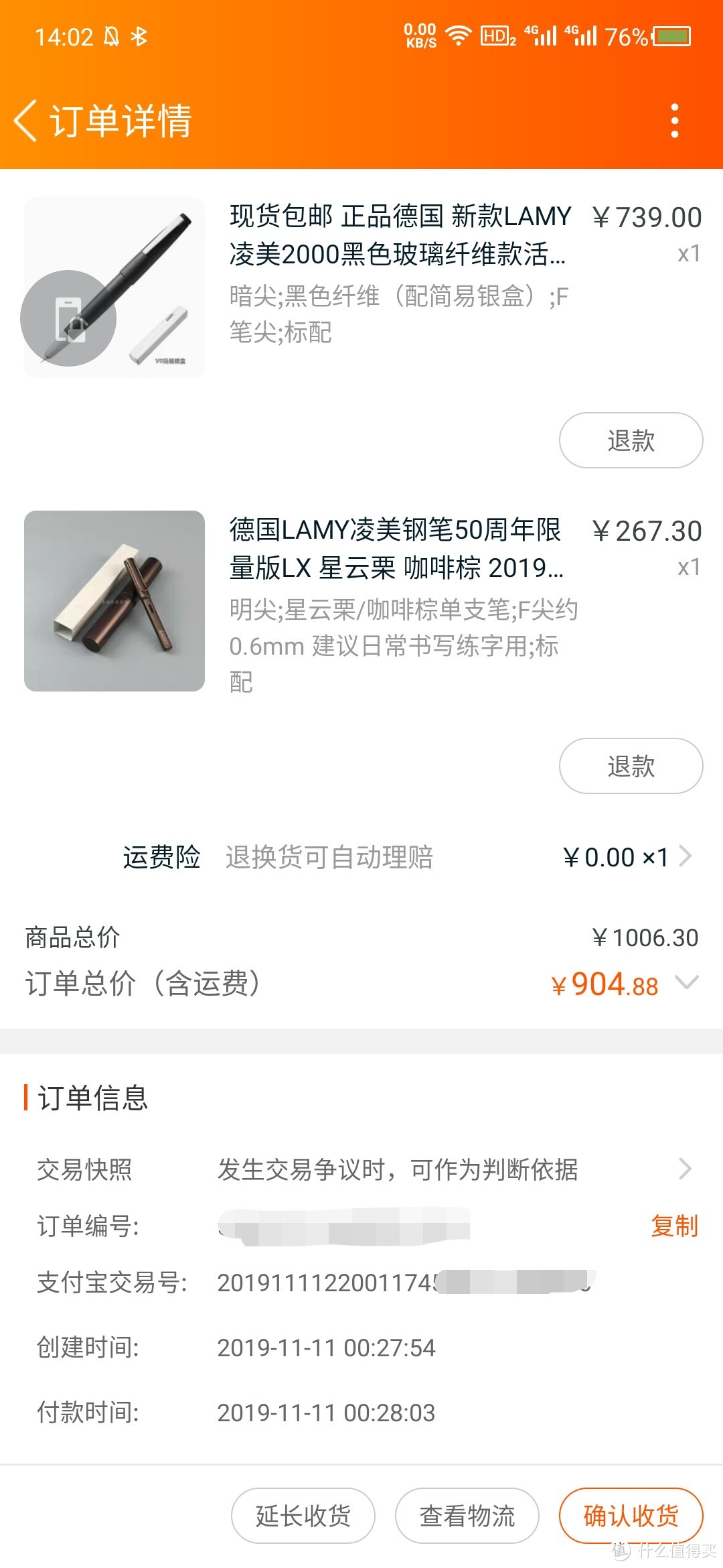 证明是双十一剁手