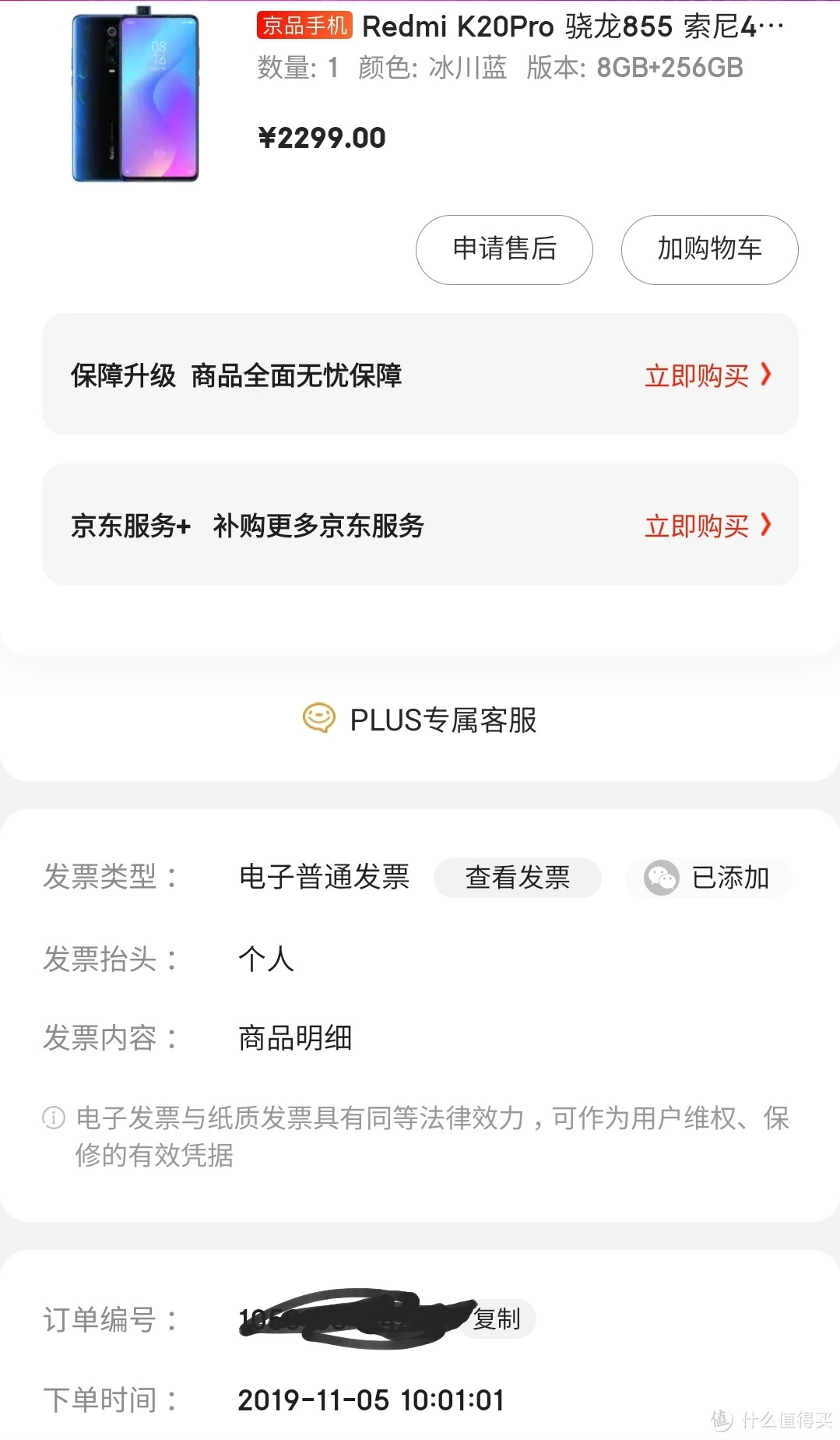 到货一半了，2019双11买到的好价神价