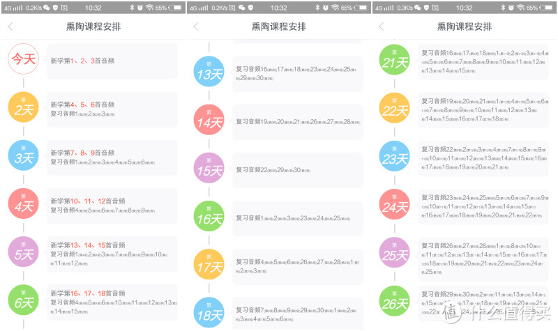 孩子学英语的好帮手，牛听听儿童智能熏教机体验