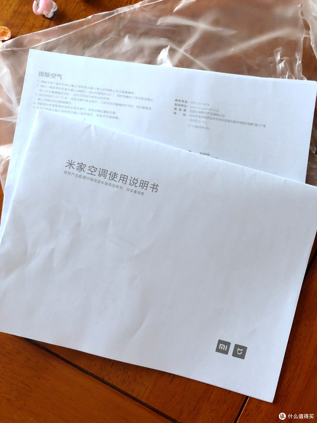打赌虽然输了,空调倒还可以-米家空调 大1匹定频冷暖 三级能效 KFR-26GW/F3W1 半年使用总结