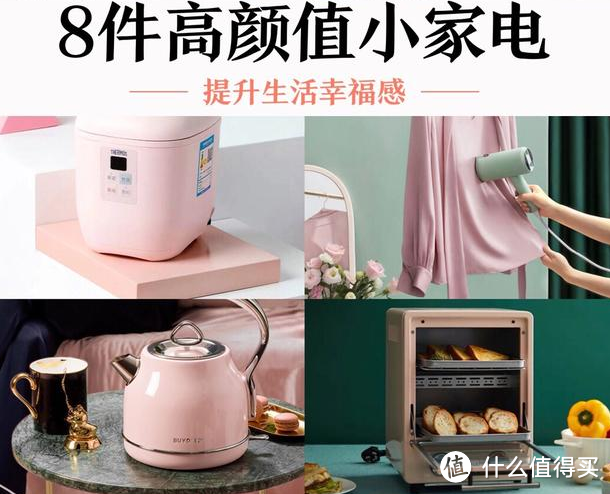 今年双十一必须剁手的8个家电产品，最后一个没买后悔10年