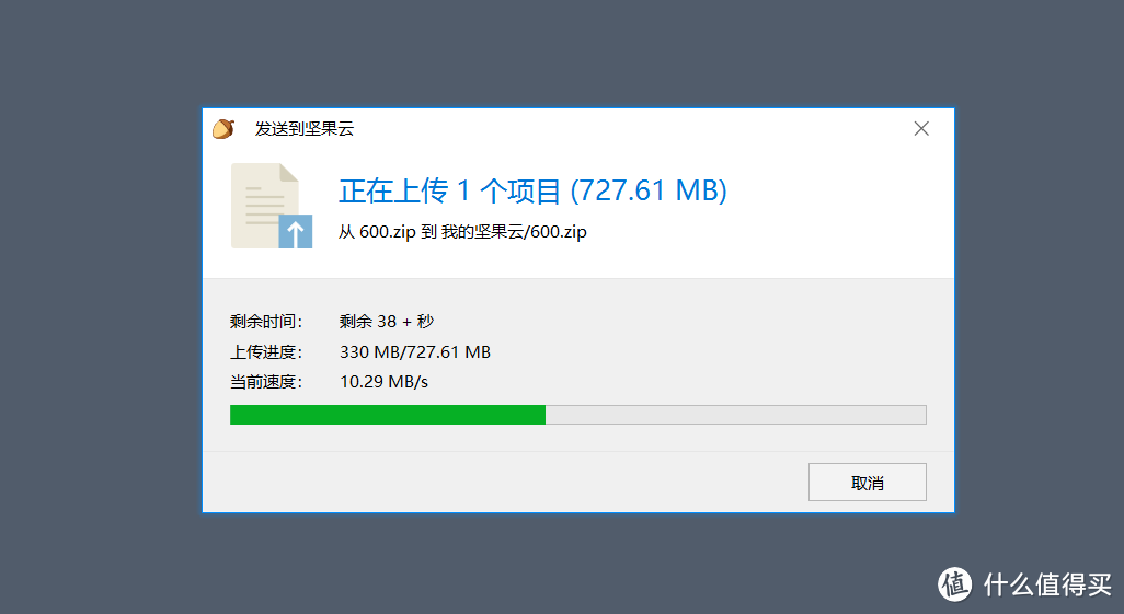 上传速度约 10MB/s 左右