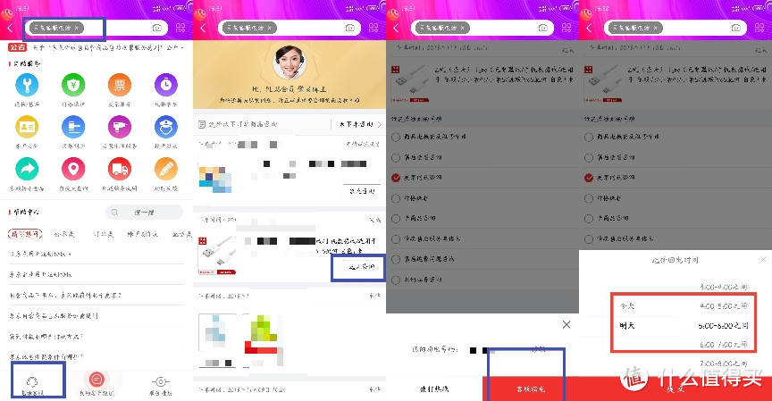 剁手狂欢后，可以来看看我过往的这些京东售后经历