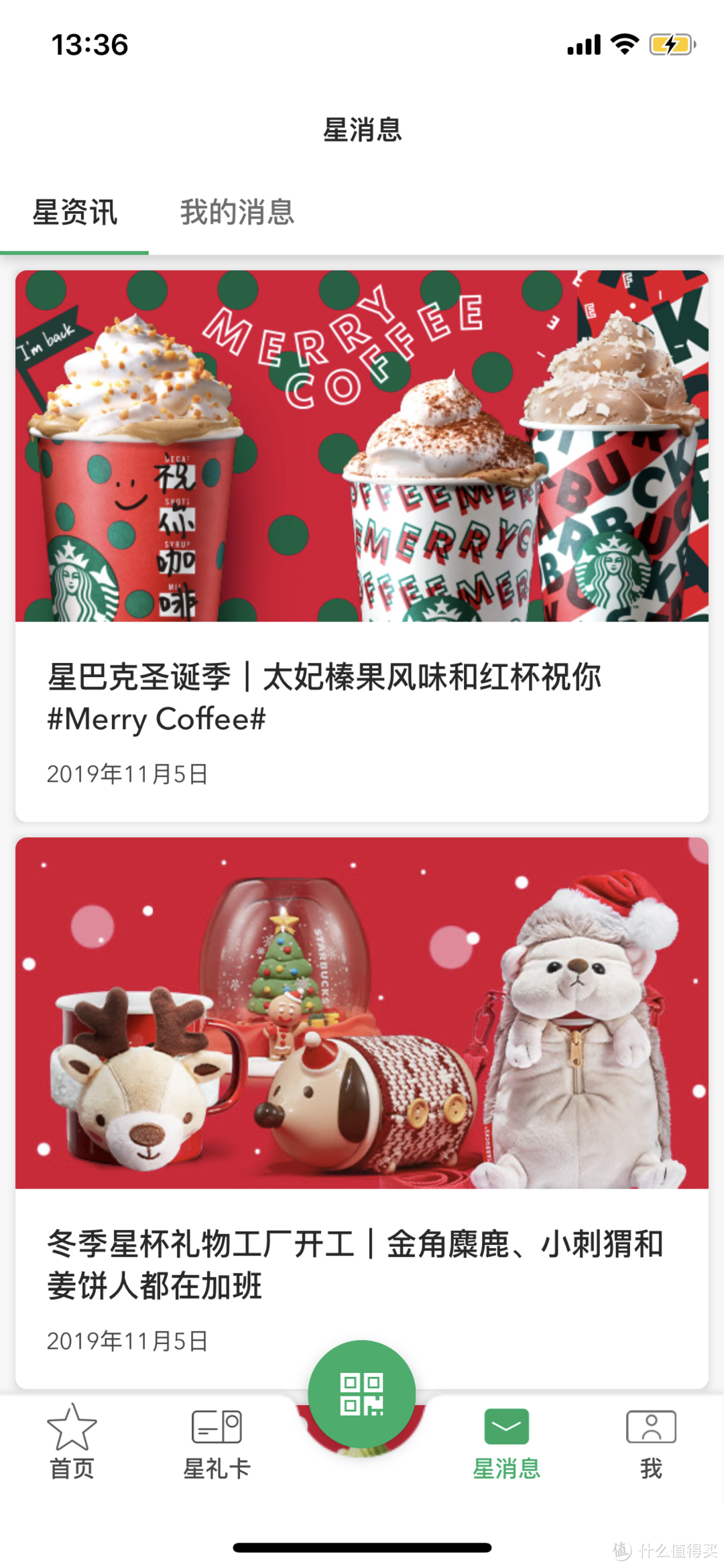 MERRY COFFEE——星巴克新一季圣诞限量来袭