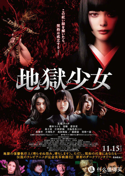 致爱二次元 地狱少女 真人电影版与动画版联动cm公开11月15日上映 影视 什么值得买