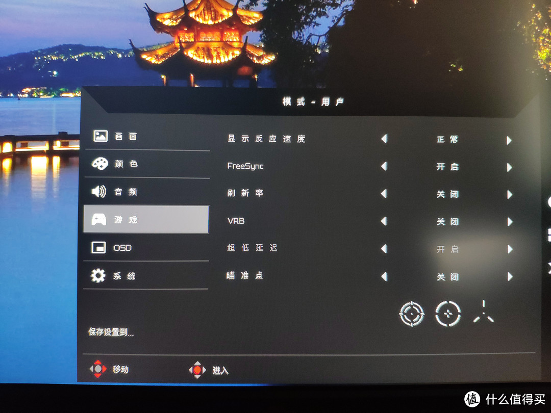 开了VBR就不能开FreeSync 瞄准点会出现在屏幕中心，可以更换颜色。