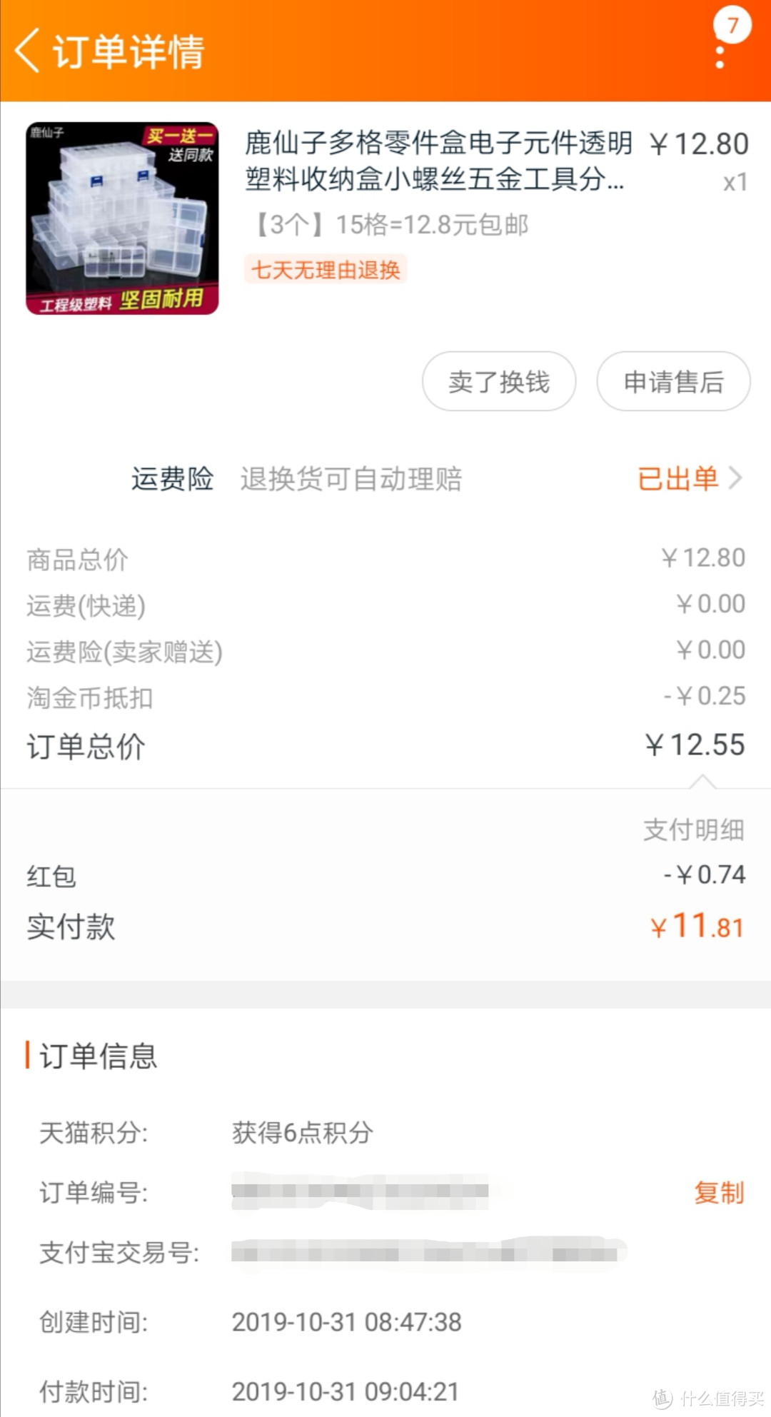 壮士断臂为哪般，乐高坑里填块砖——双11晒单记