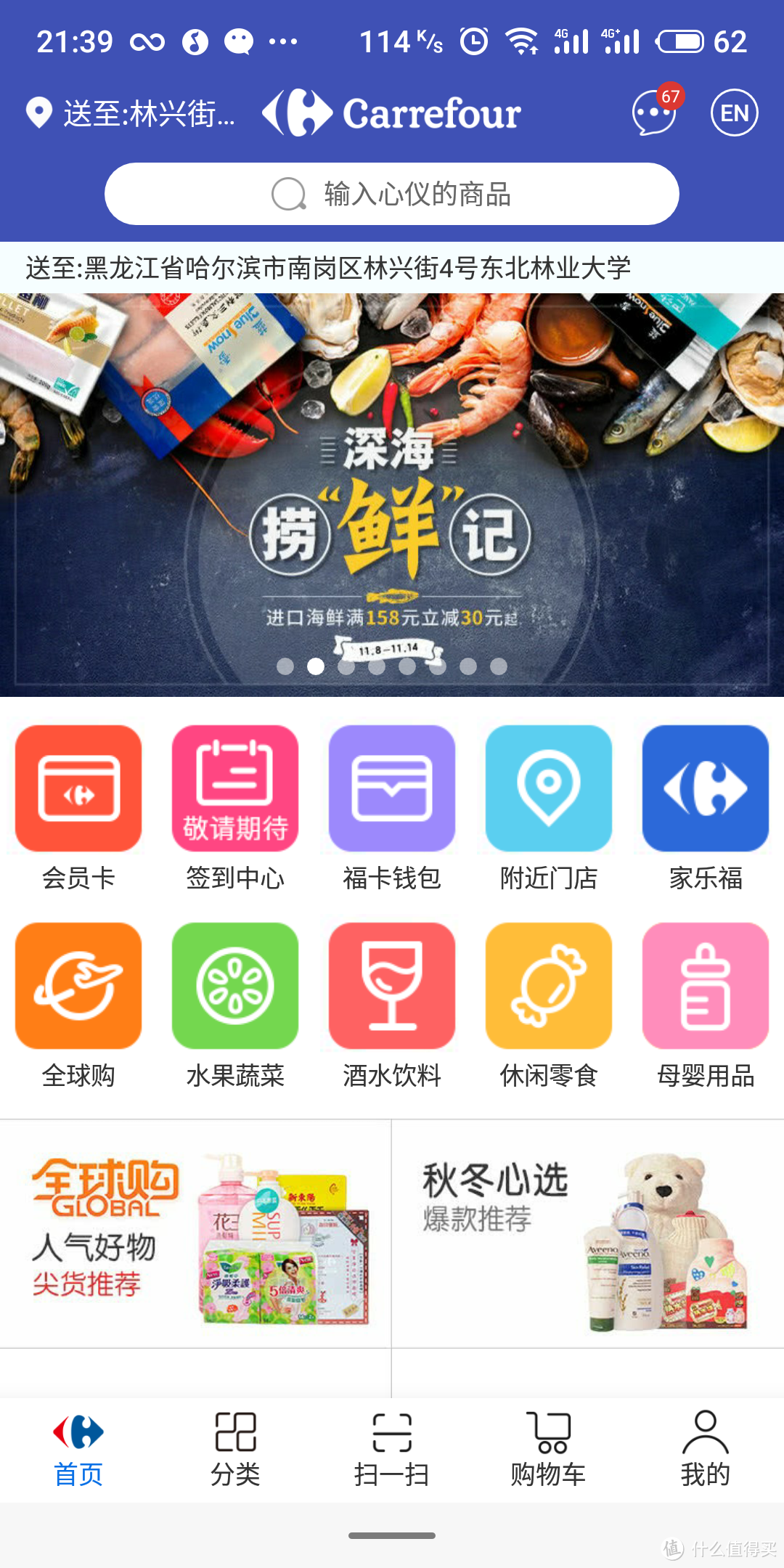 多款超市快送app，哪个更划算