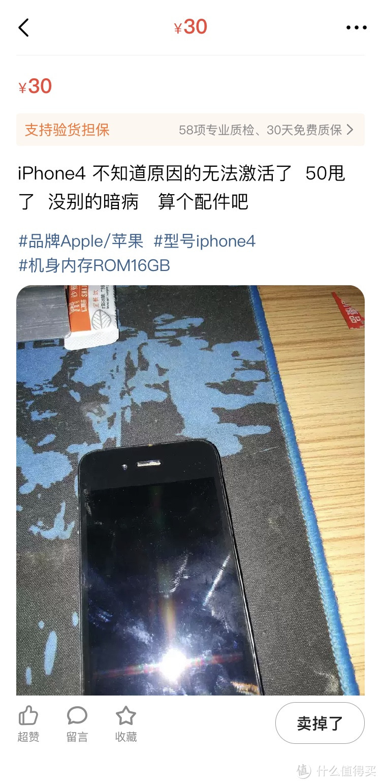 2019年双十一,花35元捡一台iPhone4还能做什么?