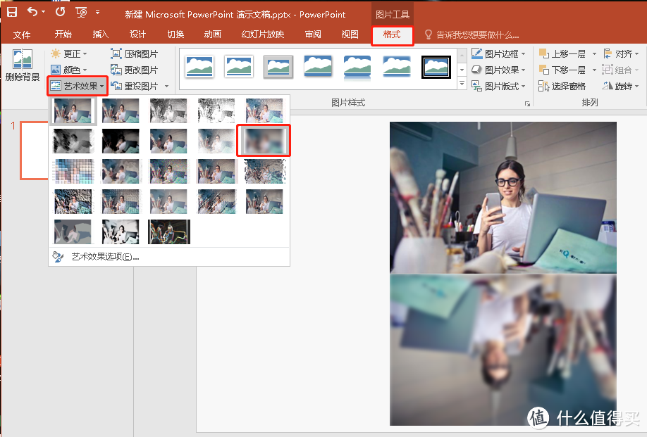 半小时内将PPT中的图片变得美观，上档次，我靠的是这些PPT处理技巧