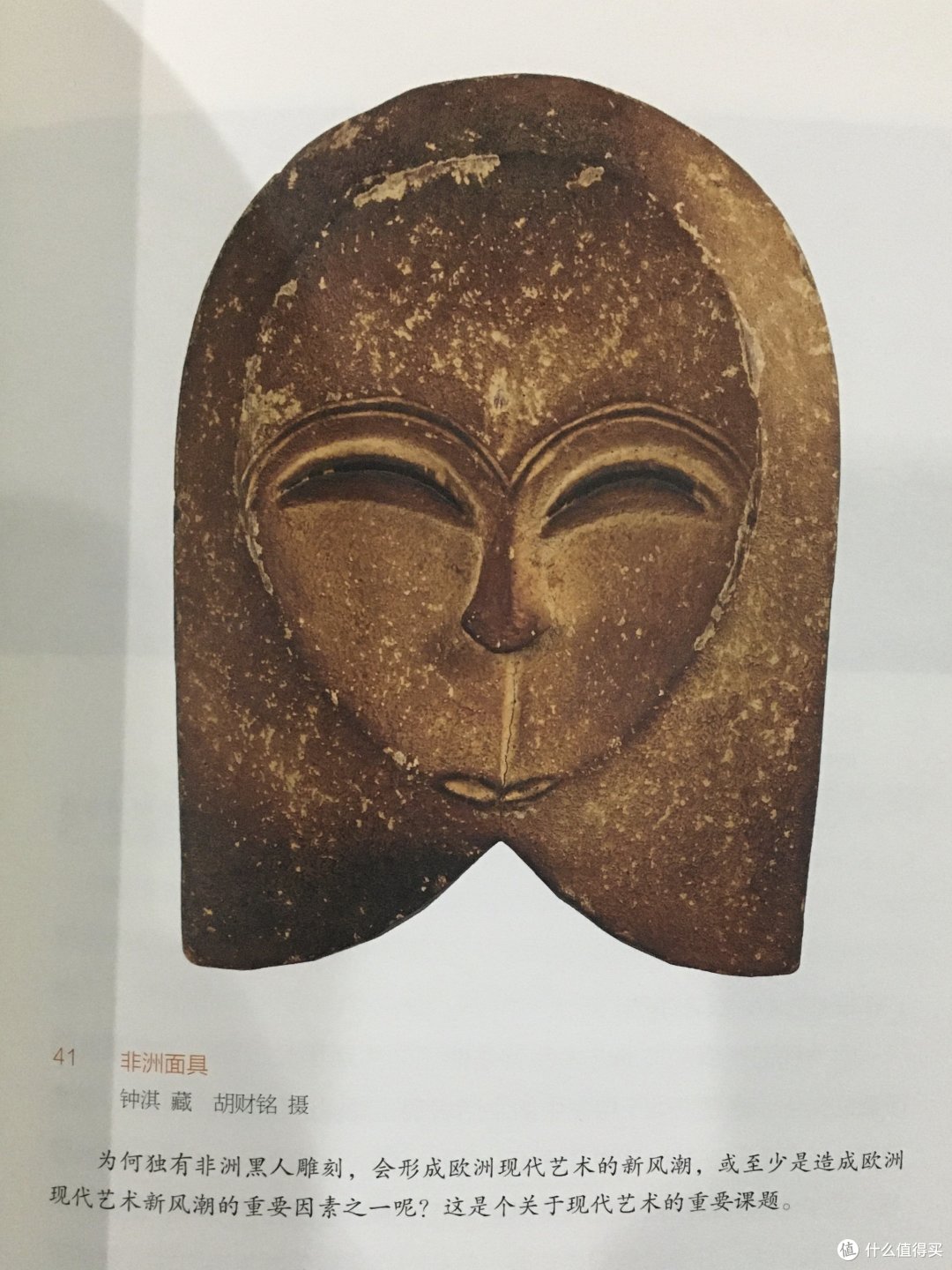 图书馆猿の2019读书计划74：《聆听原始的毕加索》