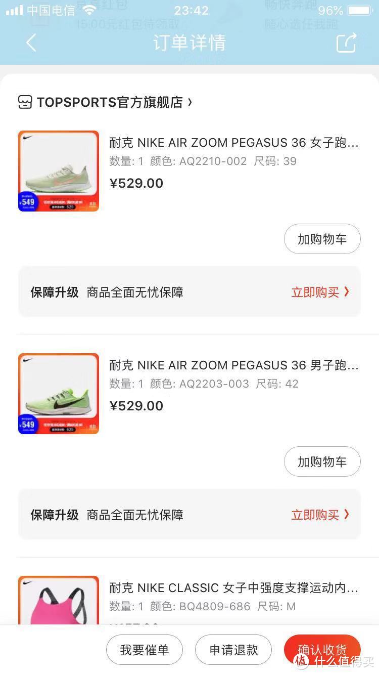 十年之痒,重归耐克,Air Zoom Pegasus 36开箱