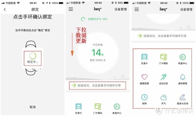 高颜值超好用的 hey+黑加手环1S nfc版